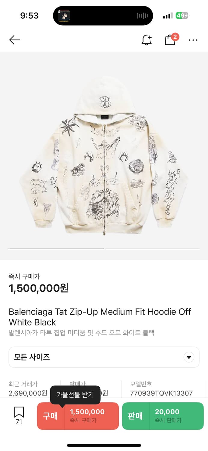 발렌시아가 타투 후드집업 상품이미지6