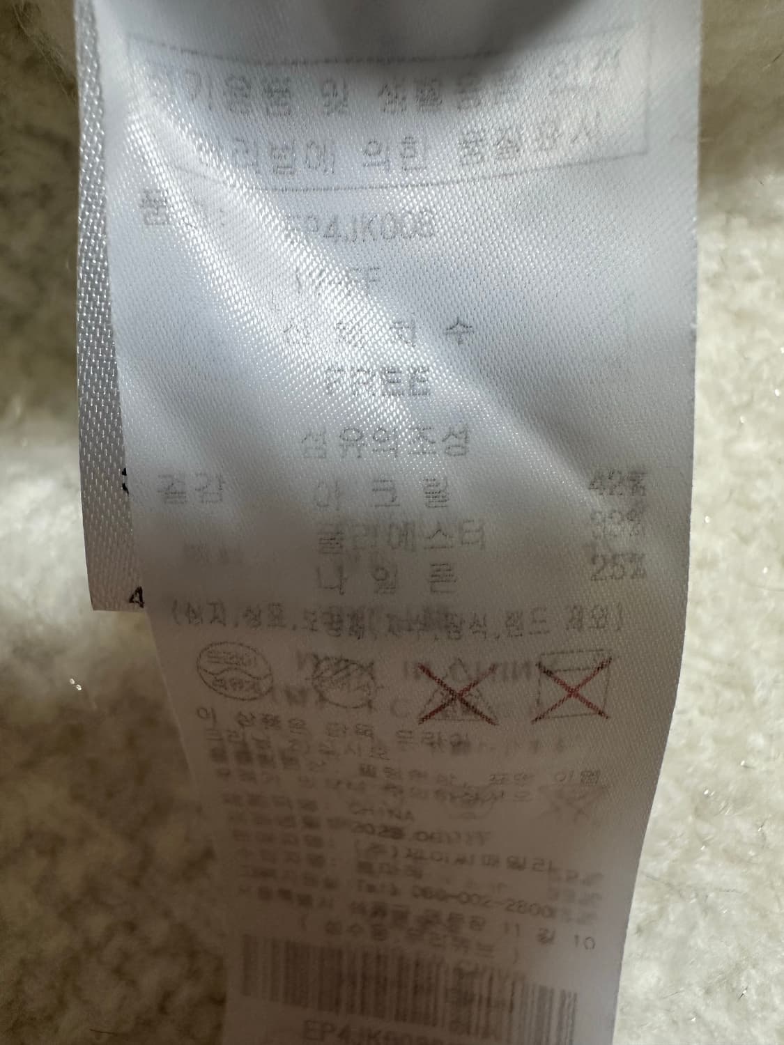 EGOIST 아이보리 퍼프 가디건 상품이미지8