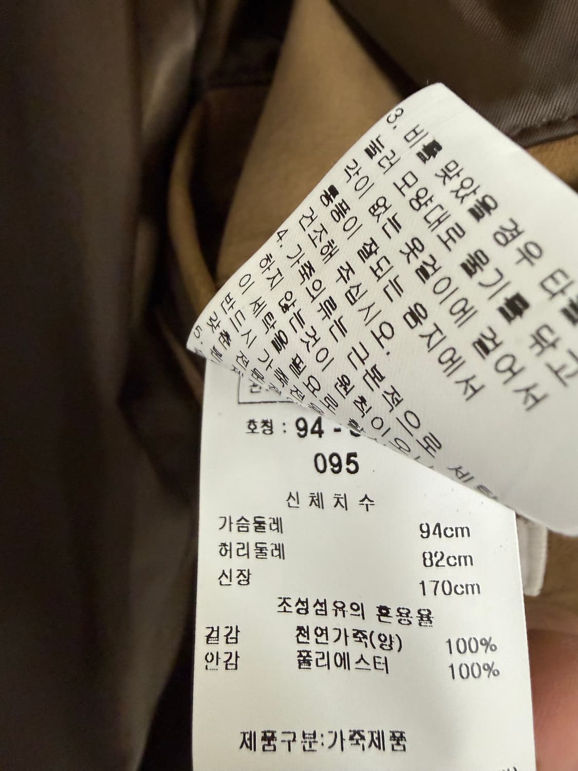 킨록앤더슨 양가죽 자켓 95사이즈 상품이미지3