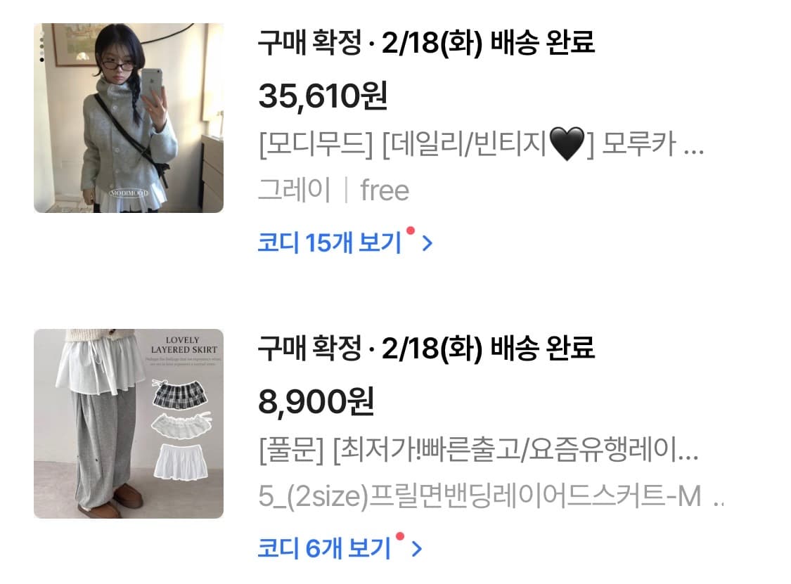 모디무드 모루카 후드 버튼 하이넥 니트 가디건 + 풀문 레이어드 스커트 상품이미지3