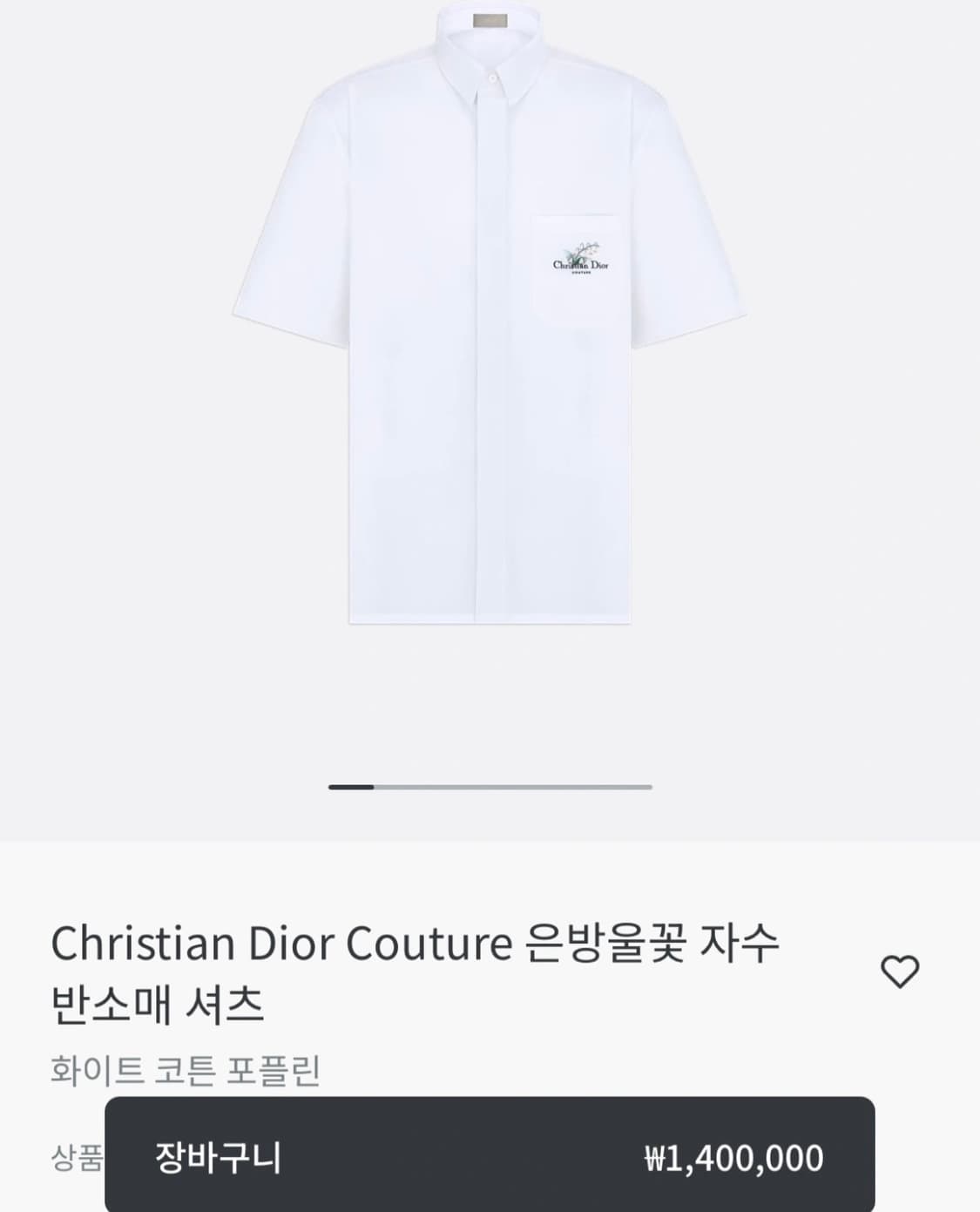 25FW 디올 은방울꽃 자수 화이트 셔츠 (택,인보이스⭕️) 상품이미지7