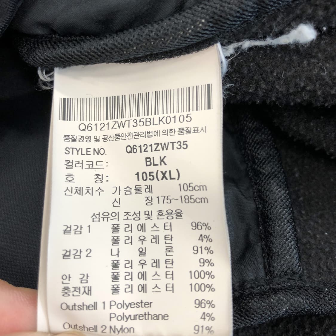 르꼬끄 FC 서울 경량패딩 105  상품이미지7