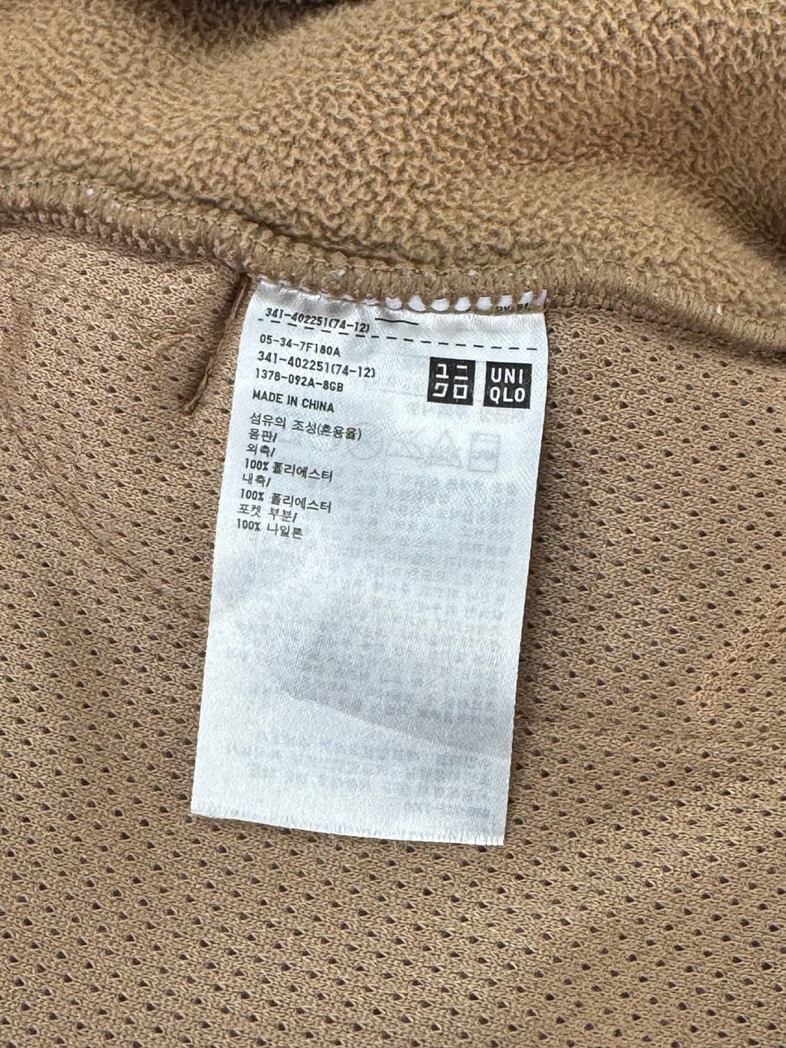 유니클로 U 르메르 후리스 양털 뽀글이 자켓 카멜 상품이미지6