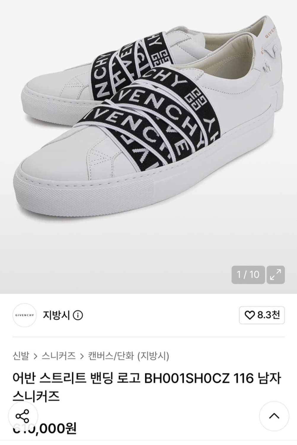  정품 36) 지방시 멀티 스트랩 어반 스니커즈 230~235 상품이미지6