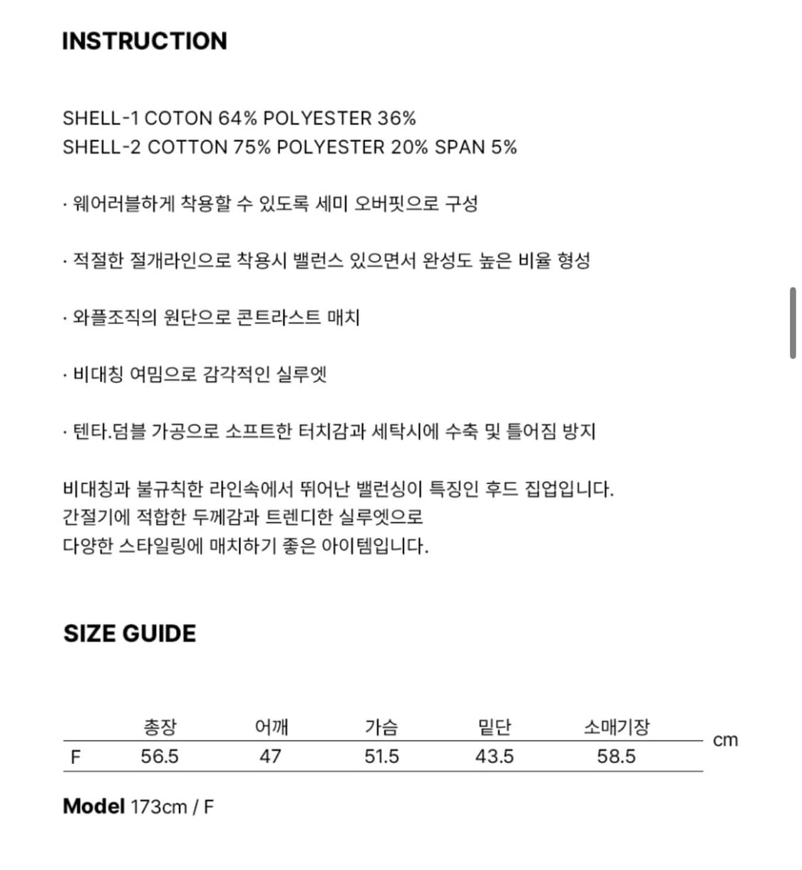 시스에이 언발란스 라인 코튼 후드 집업 [charcoal] 상품이미지4