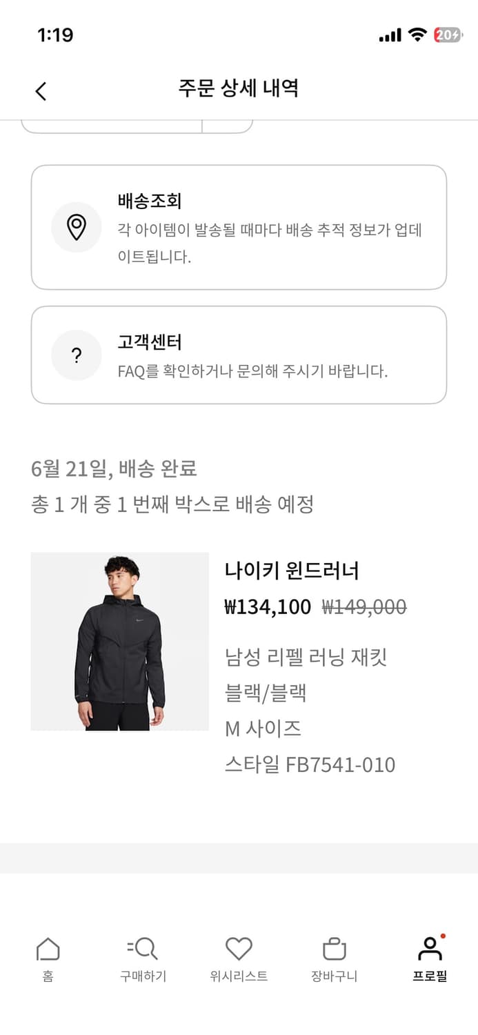 Nike Windrunner Repel Running Jacket 상품이미지2