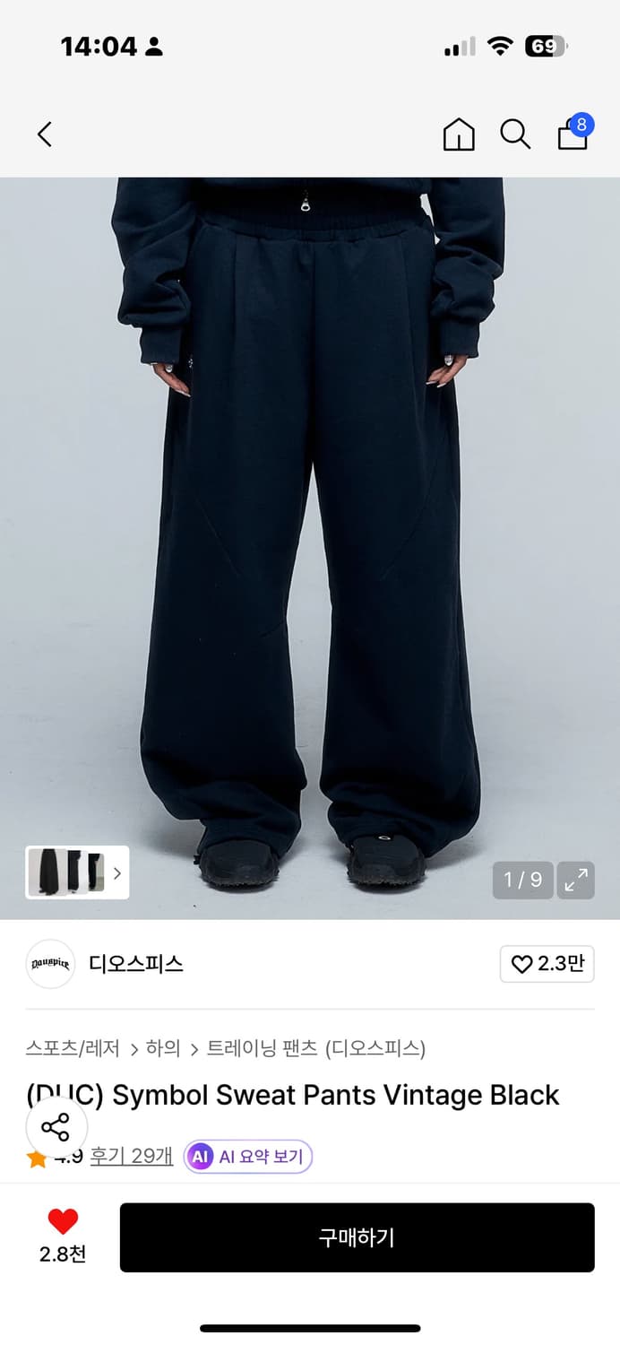 디오스피스 Symbol Sweat Pants Vintage Black  상품이미지2