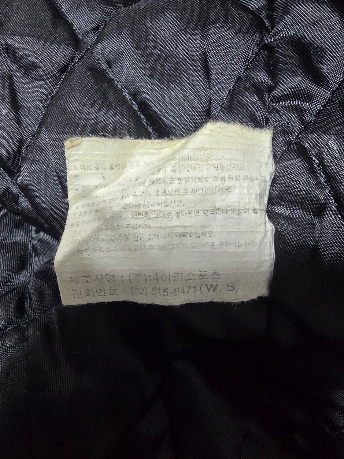 나이키 바시티 자켓 빈티지 105 상품이미지4