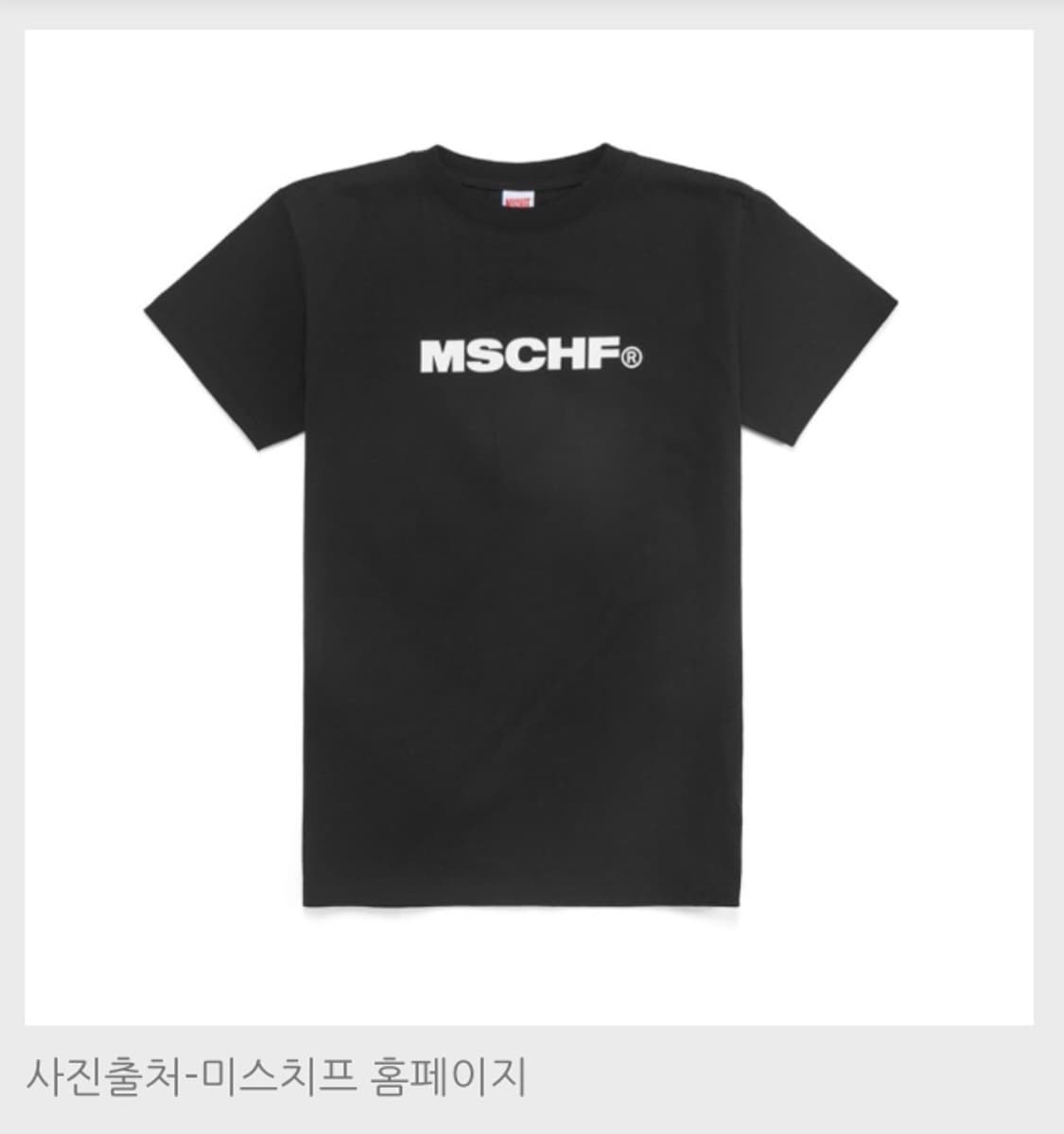 (희귀매물, 무배) 미스치프 2010 맨투맨 네이비, 레터링 티셔츠 블랙 상품이미지3