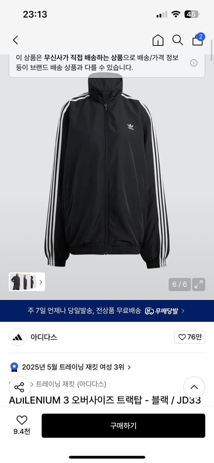 아디다스 아딜레늄 시즌3 트랙탑 XS 상품이미지1