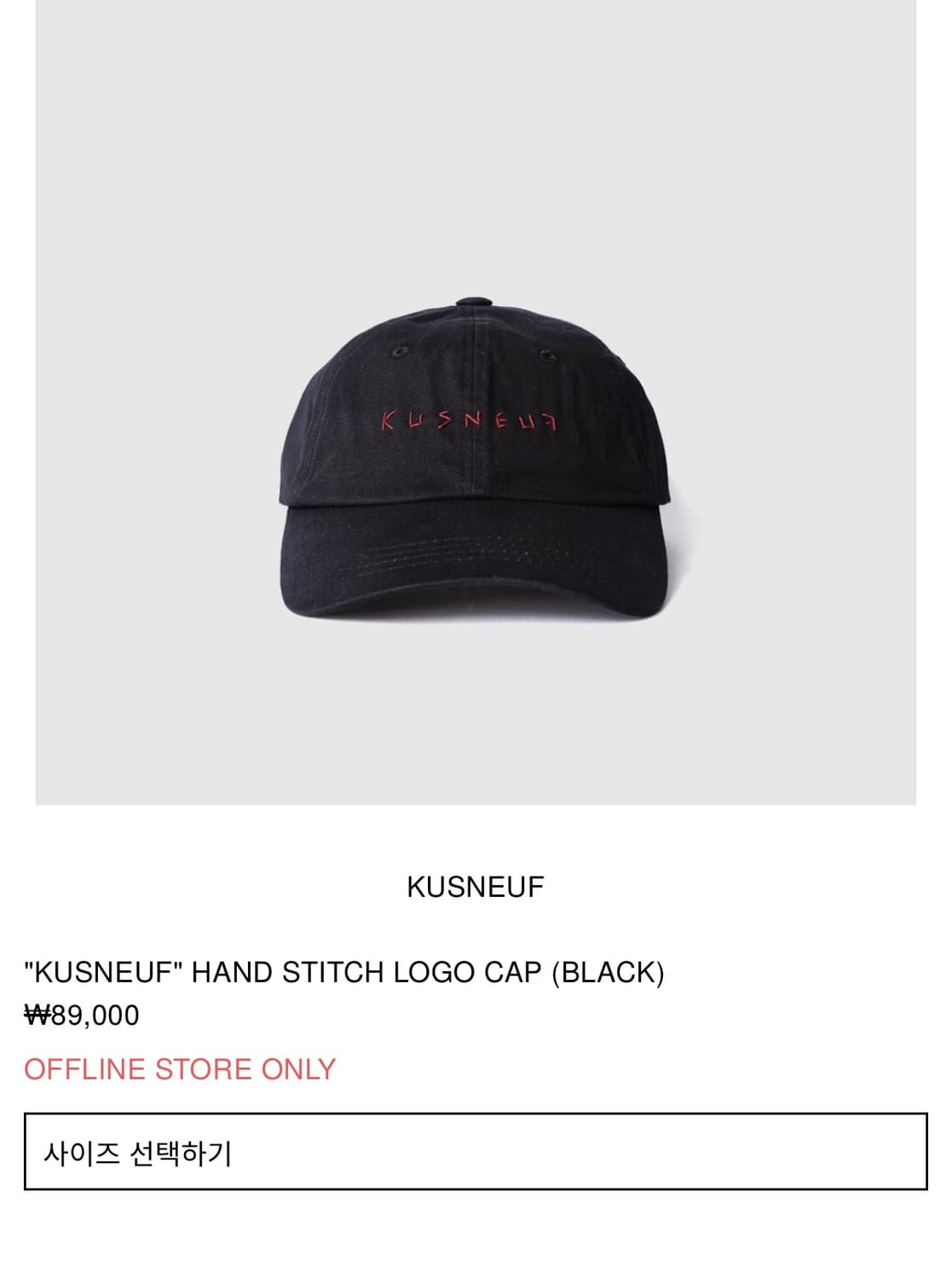 KUSNEUF 로고캡 블랙 상품이미지1