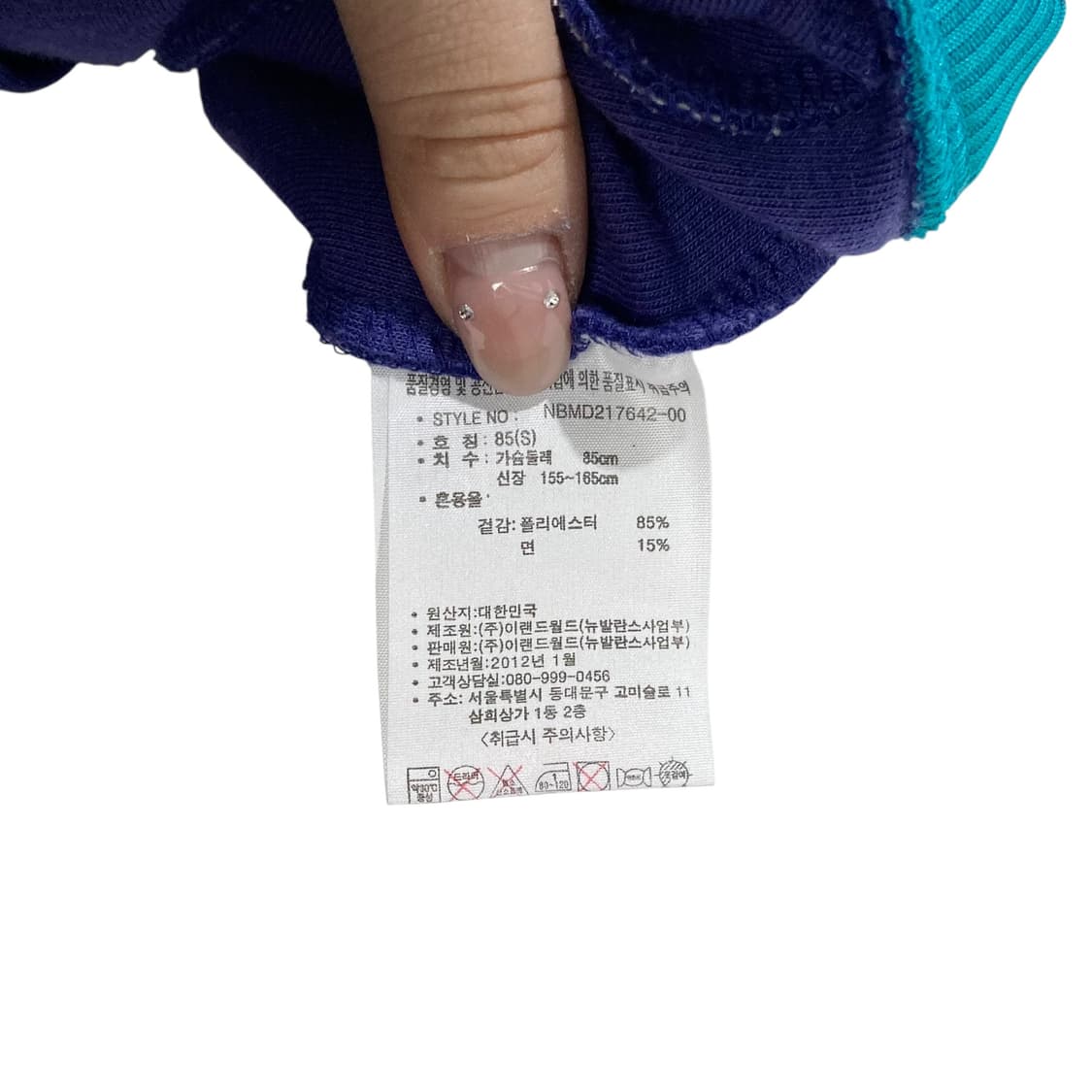 뉴발란스 사이드라인 퍼플 트랙탑 상품이미지4