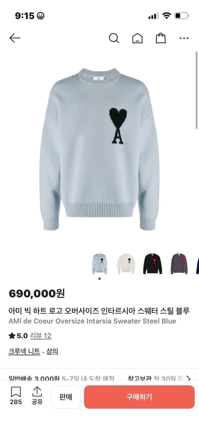 아미 빅하트 로고 니트 스틸블루 판매 상품이미지3