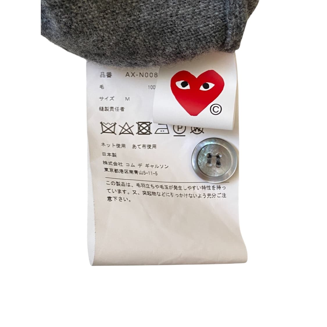 꼼데가르송 가디건 (Man S) [Y9] 상품이미지5