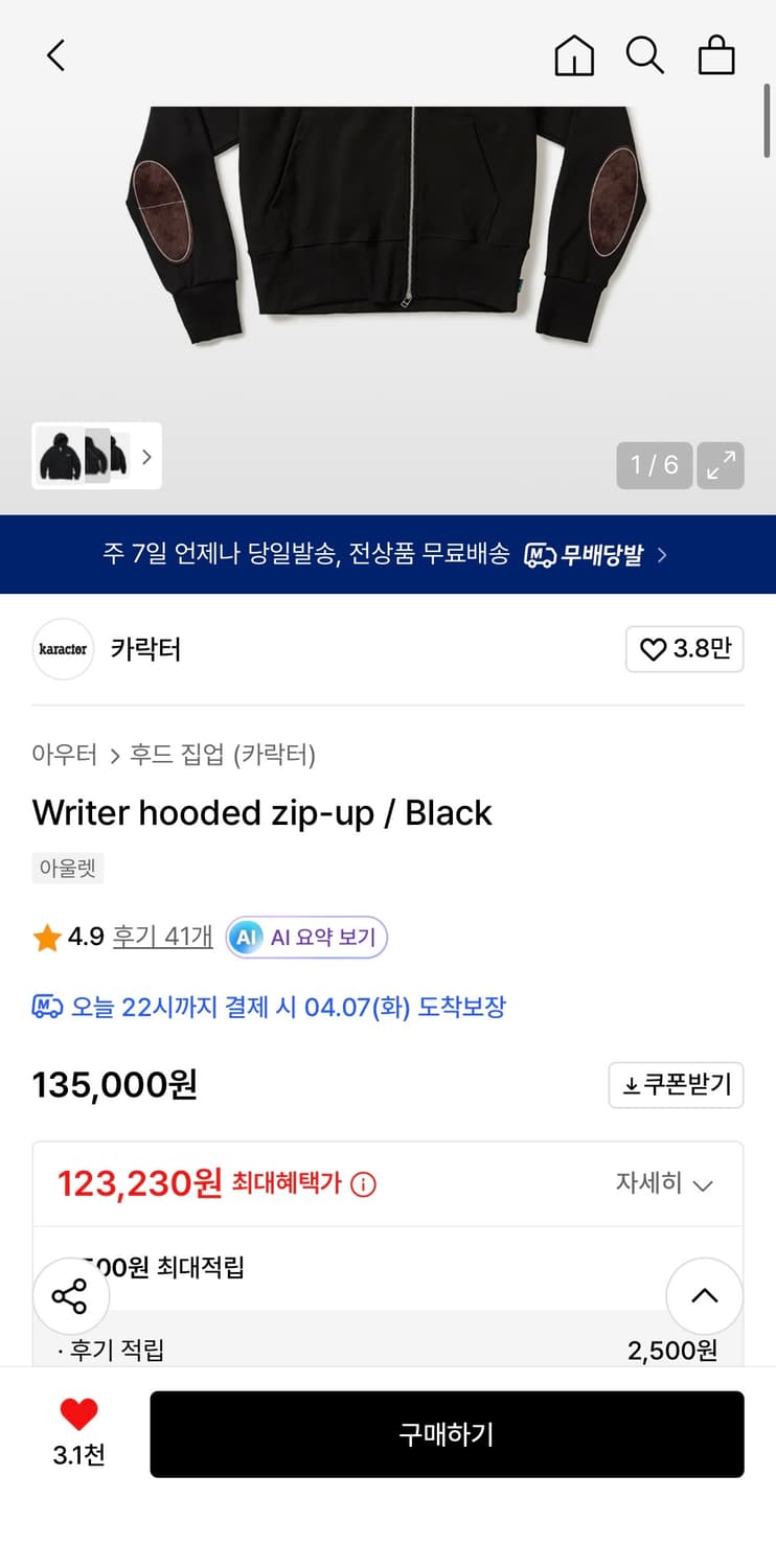 카락터 블랙 후드집업 01 상품이미지9