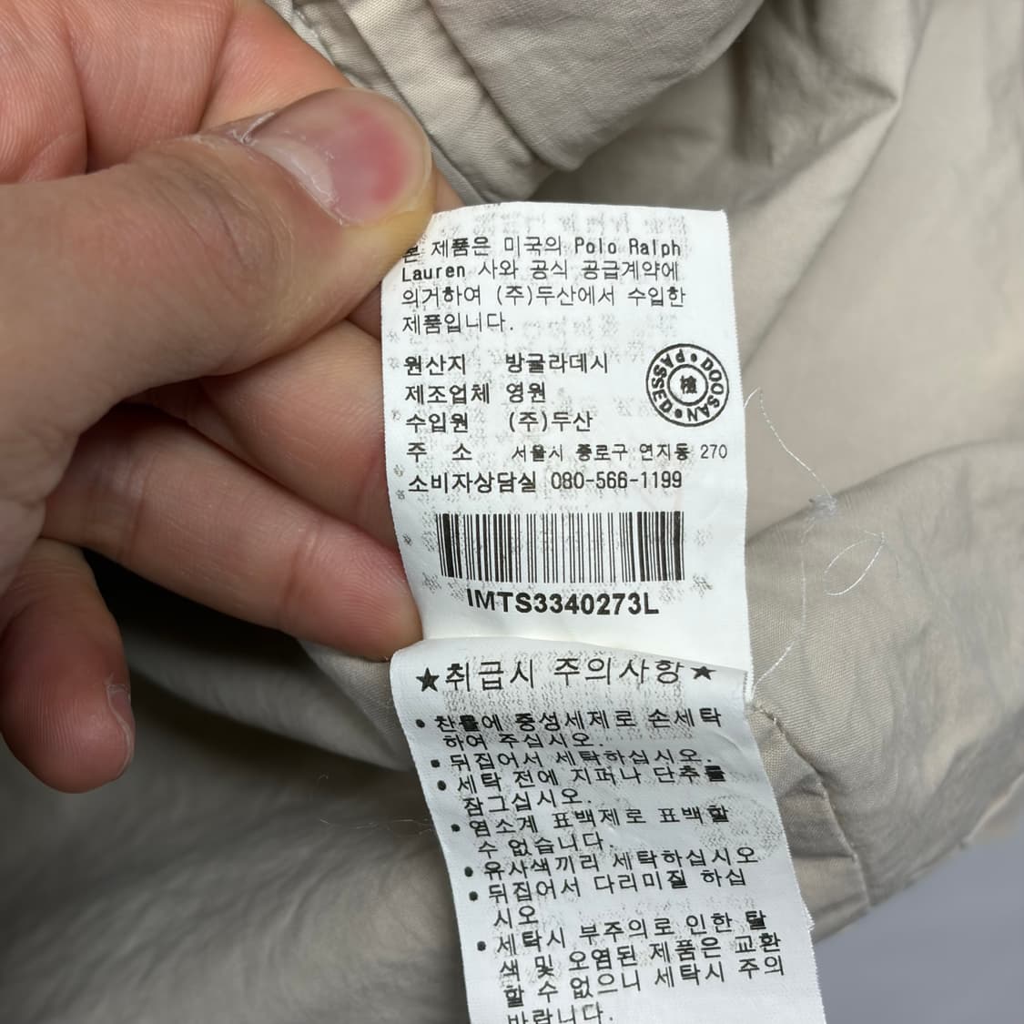 폴로 진스 성조기 패치 자켓 상품이미지7