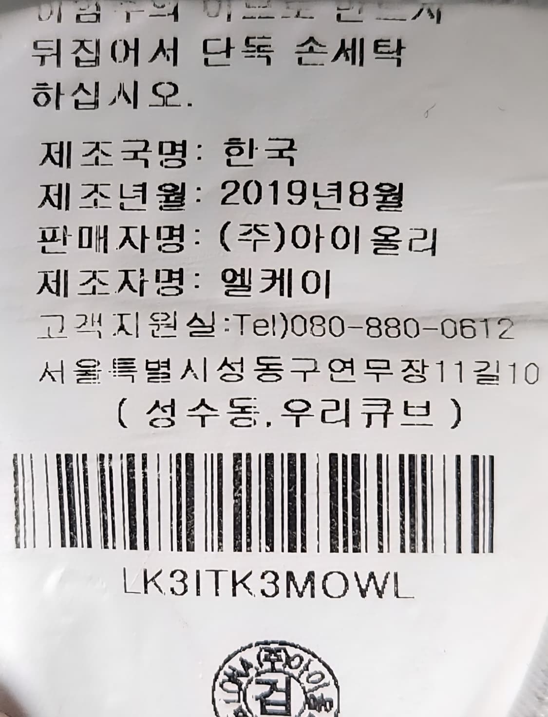 마크앤로나 정품 골프바지 86 (32-33) 상품이미지4