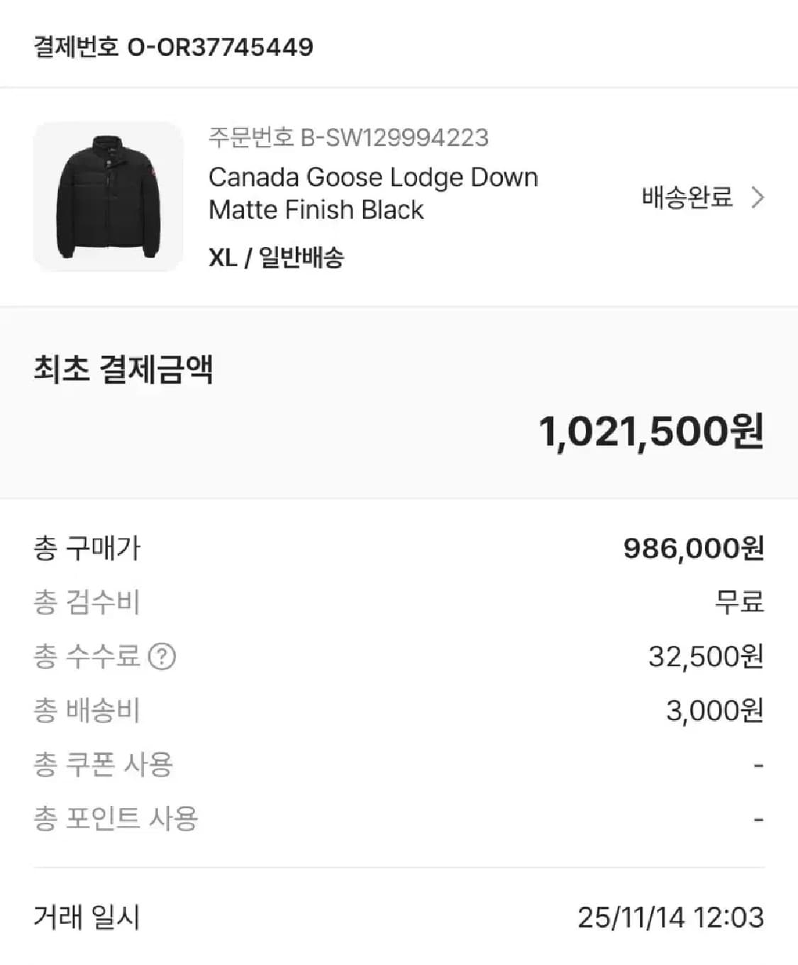 (새상품 XL) 25fw 캐나다구스 롯지 상품이미지1