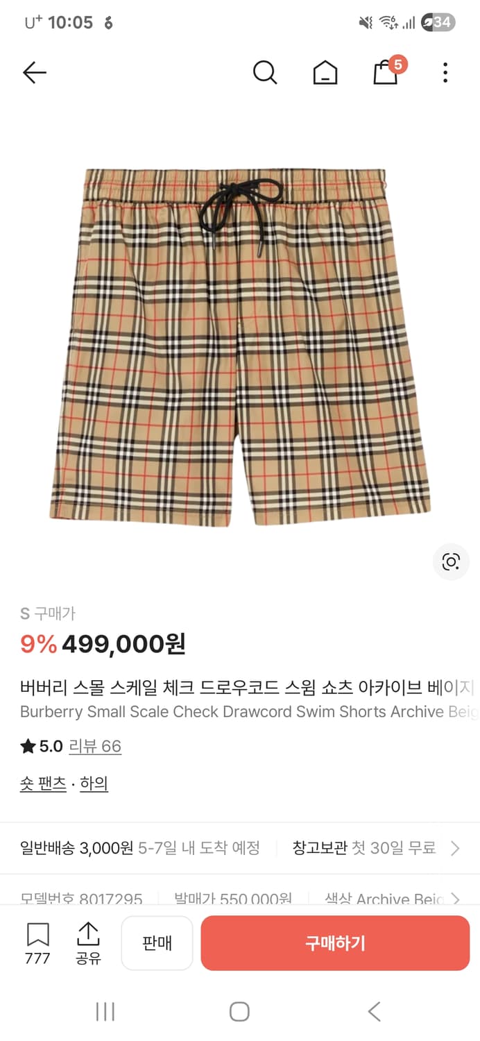 버버리 아카이브 베이지 체크 반바지 스윔 쇼츠 s사이즈 상품이미지1