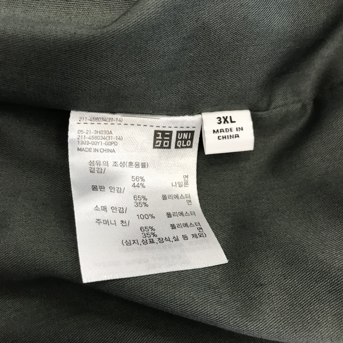 유니클로U 져지 테일러드 자켓 [3XL] 상품이미지5