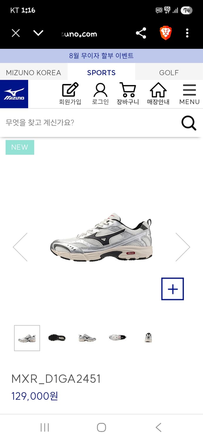 미즈노 mxr 메쉬 러닝화 250 상품이미지8