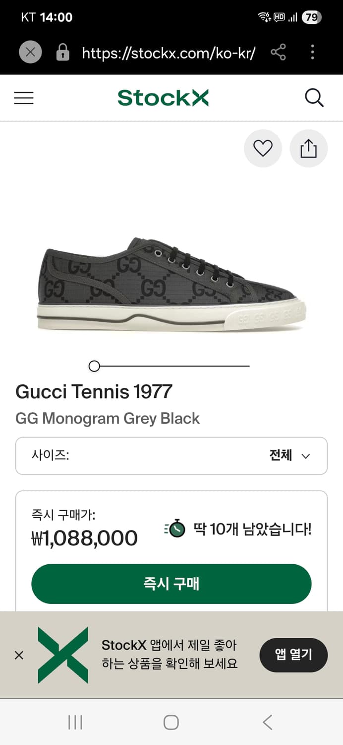 구찌 1997 모노그램 스니커즈 상품이미지10