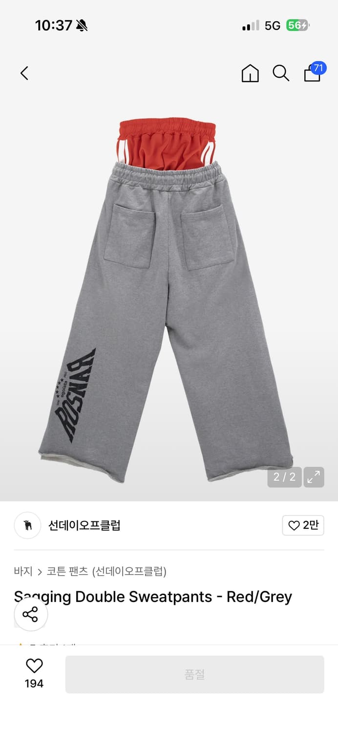 선데이오프클럽팬츠 상품이미지3