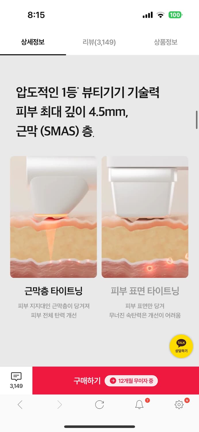 미개봉/ 메디큐브 하이포커스샷 상품이미지6