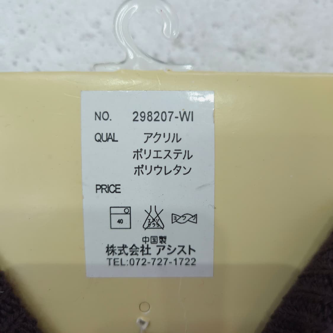 다크브라운 방울 레그워머 발토시 상품이미지6