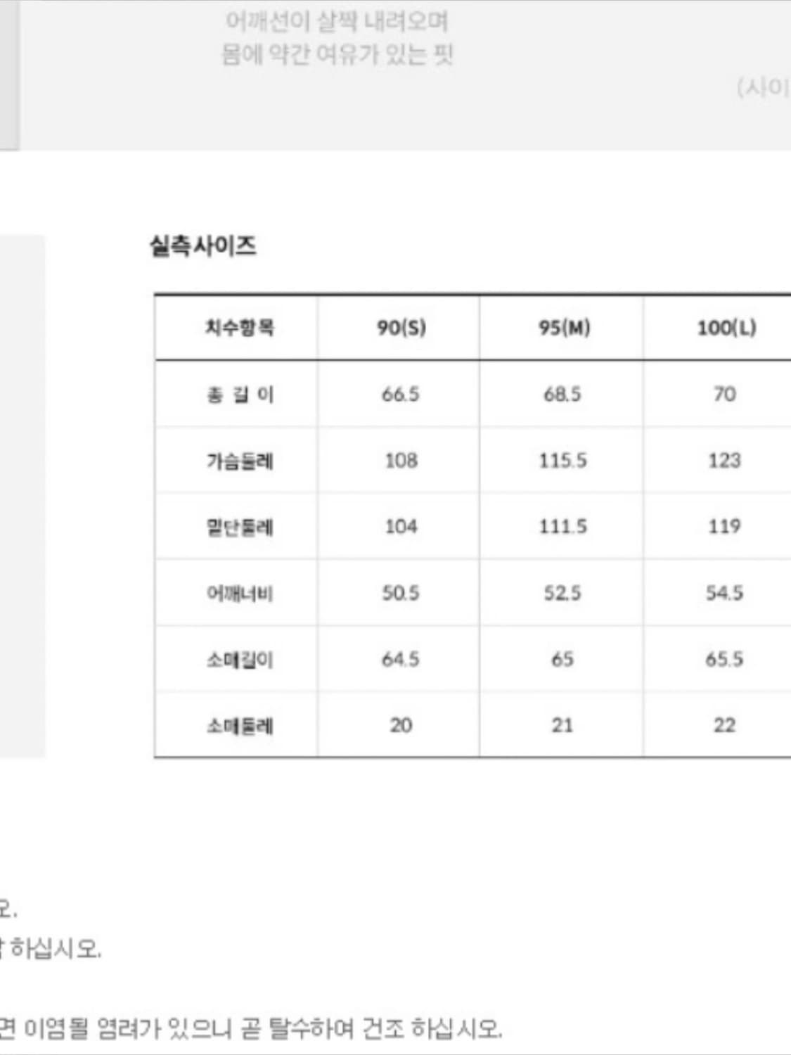 노스페이스 눕시 온블 90 상품이미지2