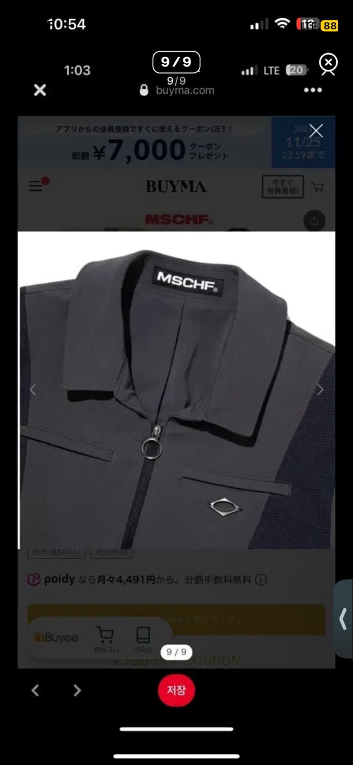 미스치프 셋업 상품이미지9