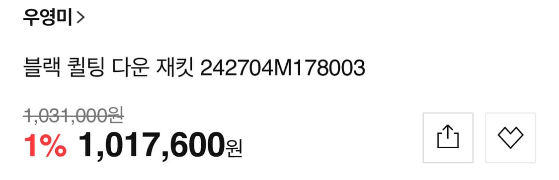 우영미 글로시 구스 다운 패딩 상품이미지5