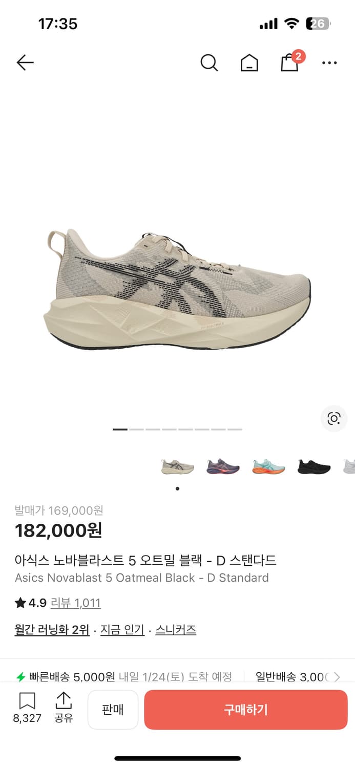 아식스 노바블라스트5 265사이즈 상품이미지1