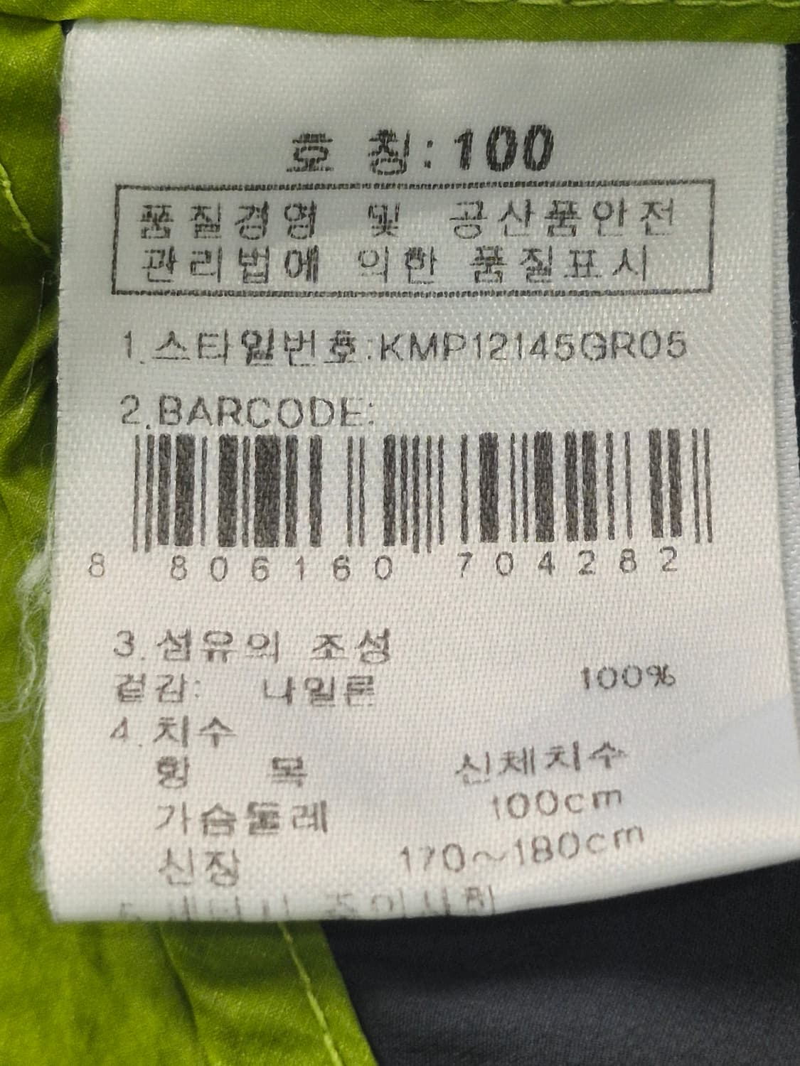  K2 등산 경량 집업 자켓 점퍼 남성 100사이즈 상품이미지5