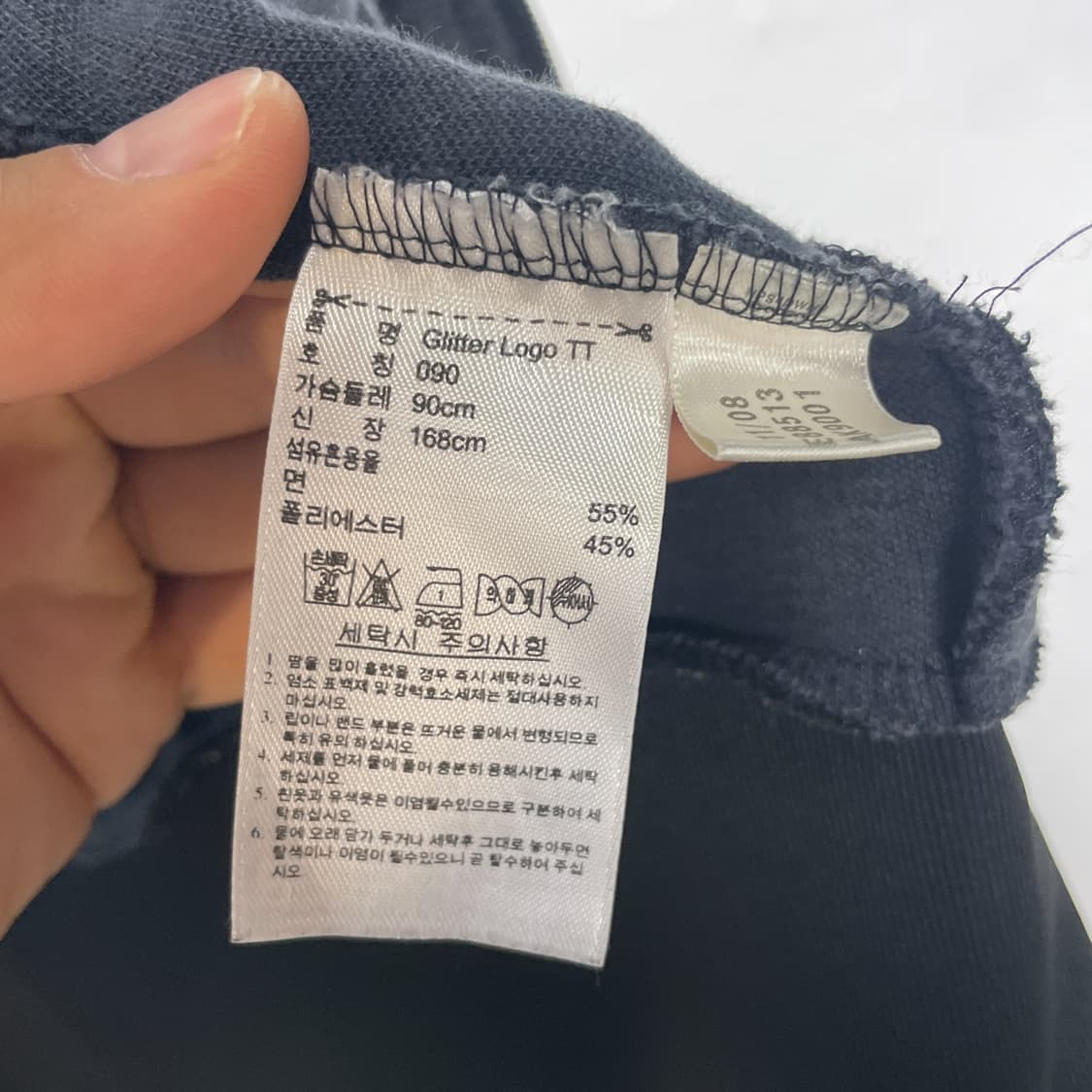 아디다스 파이어버드 져지 큐빅 글리터 90 상품이미지9