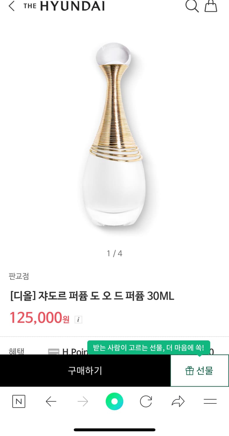 [백화점국문]디올 자도르 도 오드퍼퓸 edp향수 30ml 무알콜 상품이미지4
