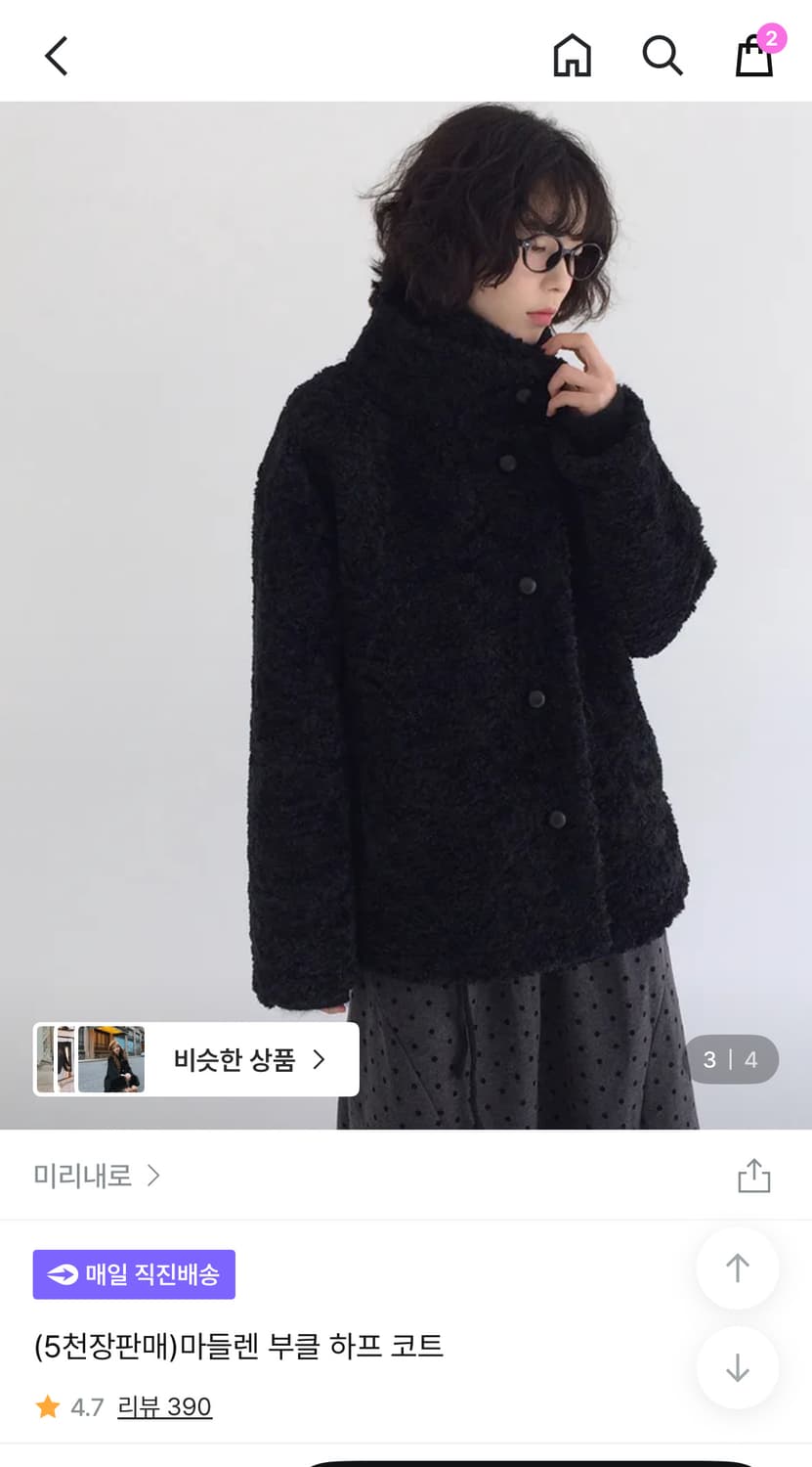 미리내로 부클 하프 코트 상품이미지1