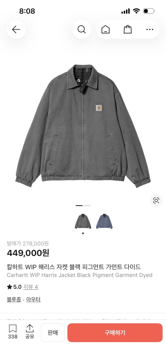 칼하트윕 해리스 자켓 xl 상품이미지1