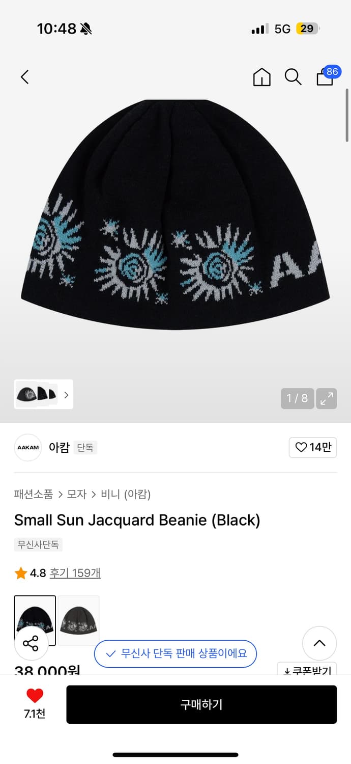 아캄 비니 판매합니다. (새제품) 상품이미지1