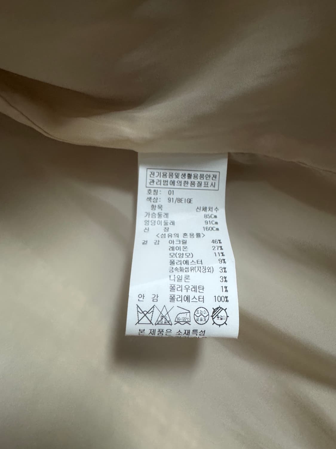 온앤온 봄자켓55 두가지 상품이미지6