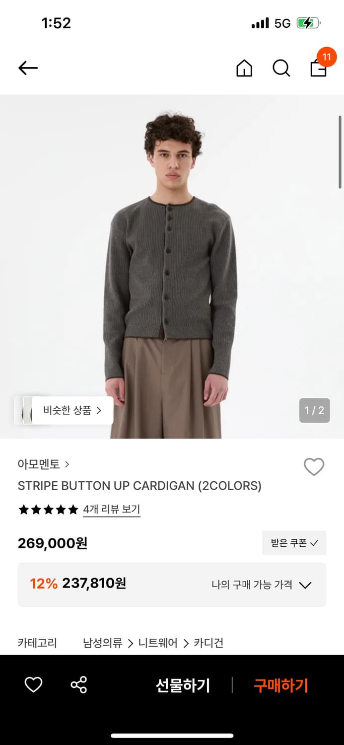 아모멘토 25fw 스트라이프 가디건 m사이즈(브라운) 상품이미지2