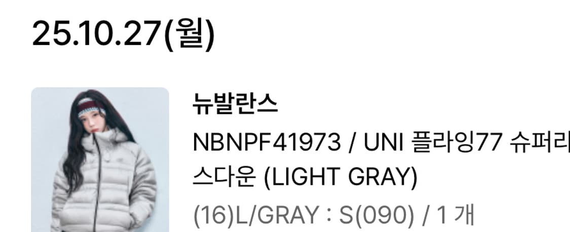 [S] 뉴발란스 플라잉 77 슈퍼라이트 후드 구스다운 자켓 라이트 그레이 상품이미지5