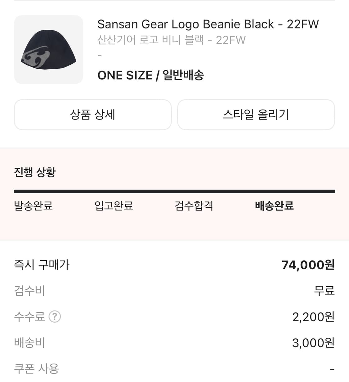 산산기어 22FW 비니 상품이미지2