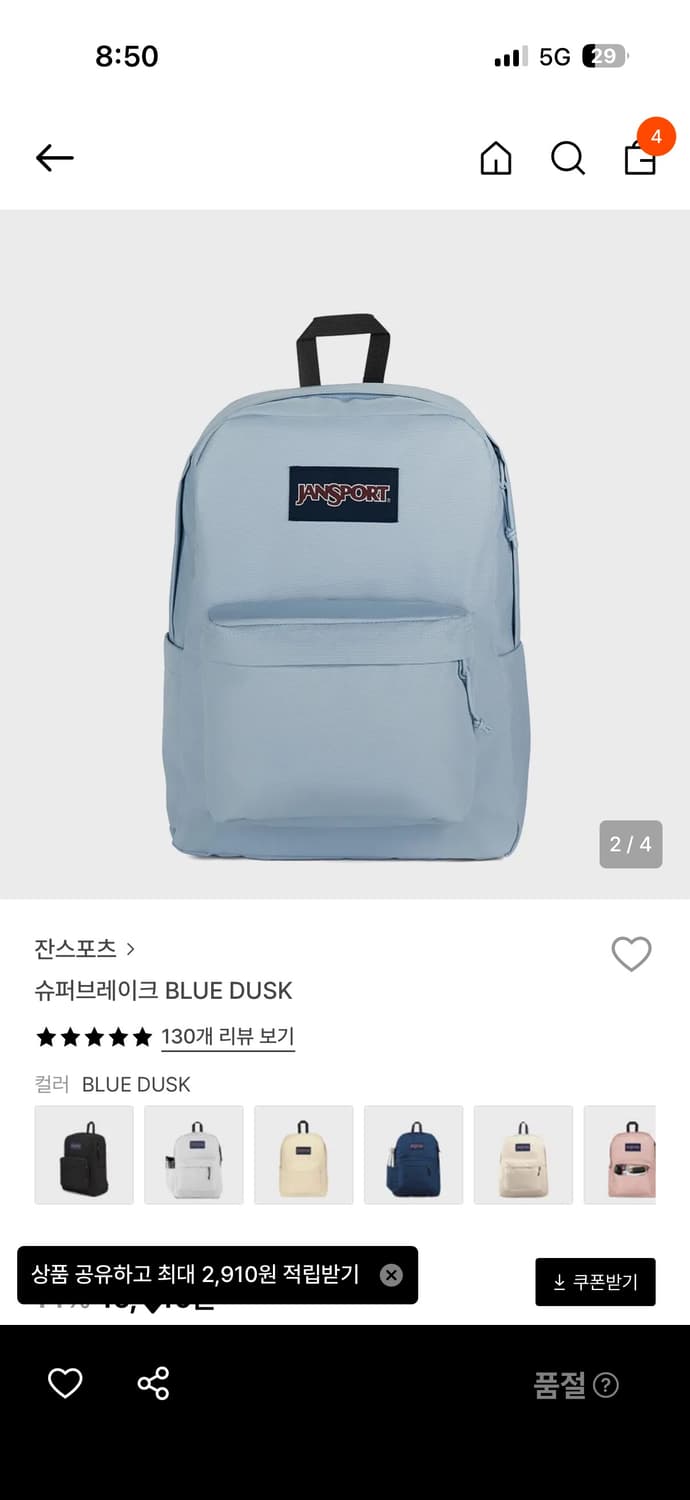 잔스포츠 슈퍼브레이크 블루 더스크 상품이미지1