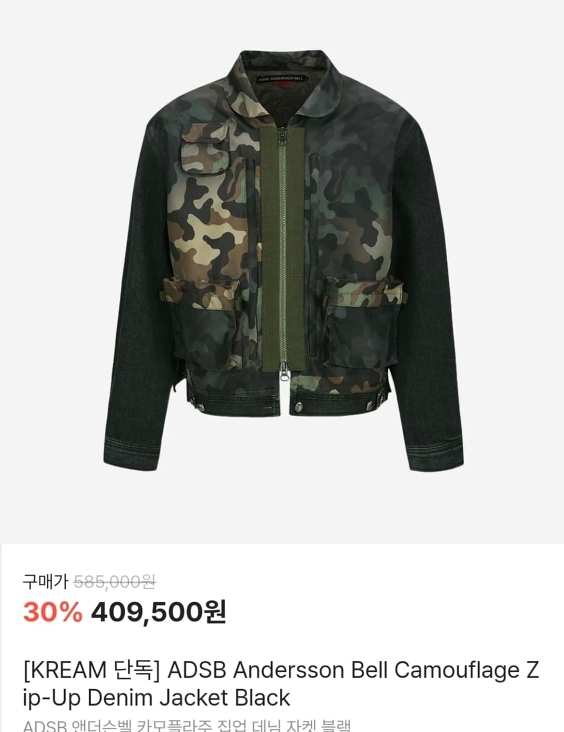 앤더슨벨 카모플라주 집업 데님자켓 S 상품이미지1