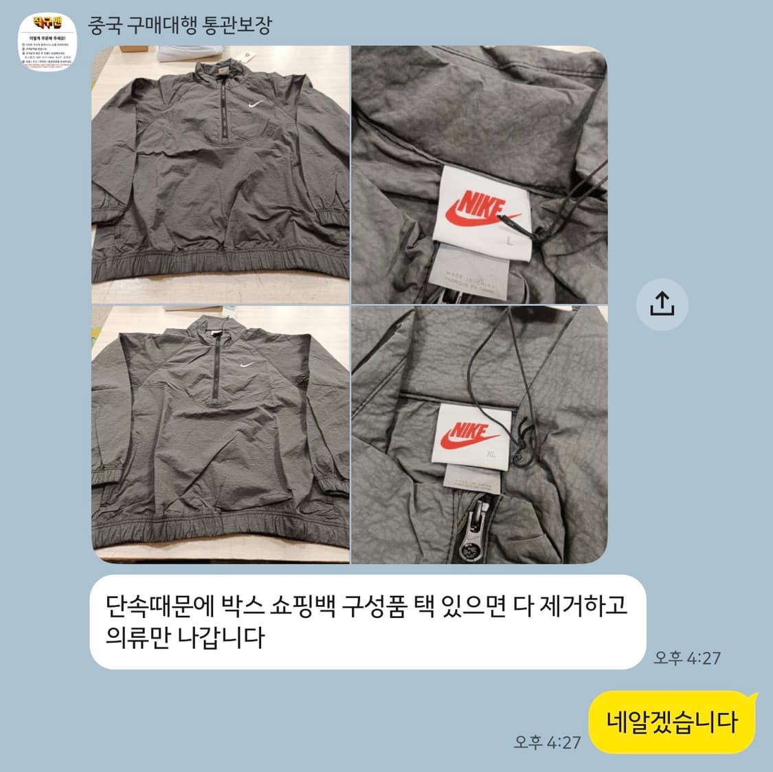 나이키 x 스투시 윈드브레이커 아노락 L,Xl 상품이미지5