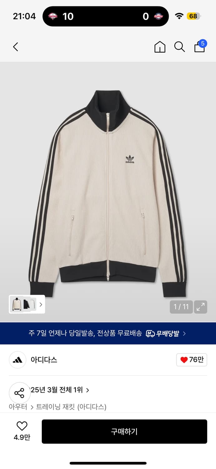 아디다스 와플 트랙탑 L 상품이미지1