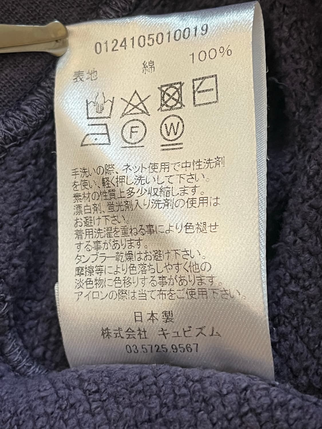 VISVIM AMPLUS SB SWEAT CRASH 4 상품이미지10