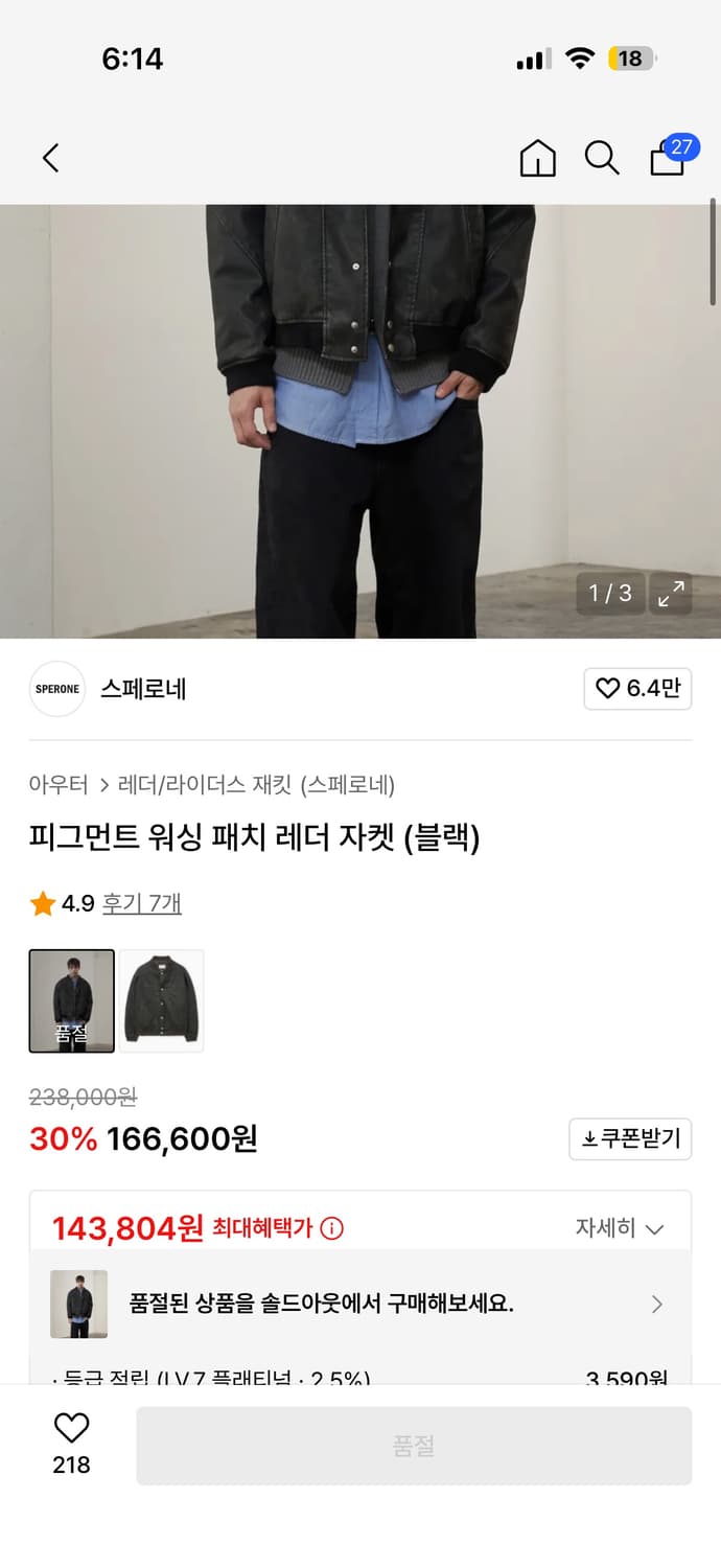 스페로네 레더자켓 상품이미지1