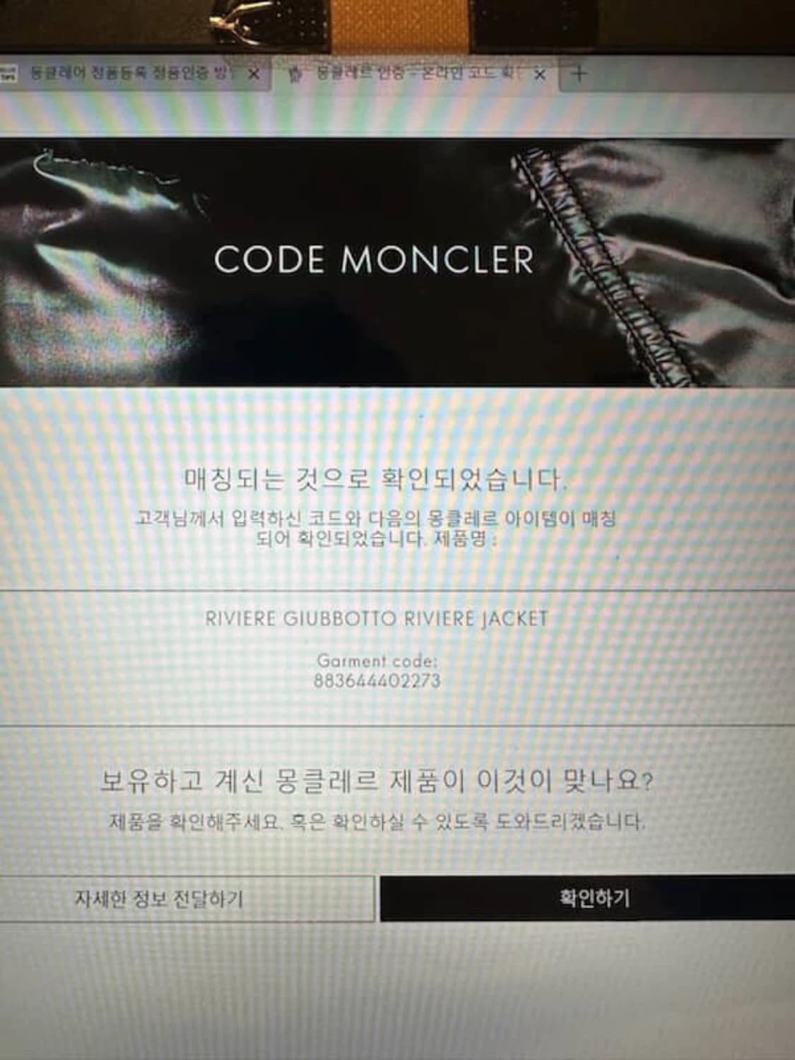 몽클레어 리비에르 상품이미지9